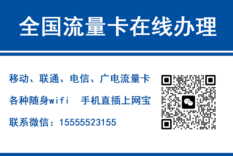 黑龙江移动富安卡（29元188G流量）